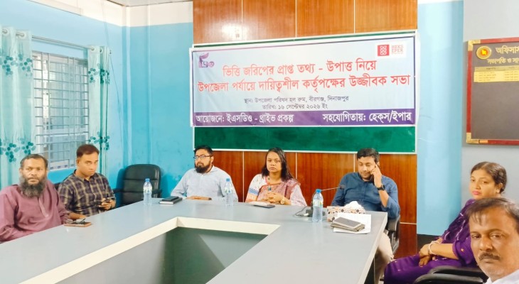 দিনাজপুরের বীরগঞ্জে ভিত্তি জরিপের তথ্য-উপাত্ত নিয়ে মতবিনিময় সভা
